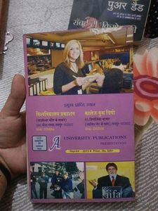 Jansanchar Guide