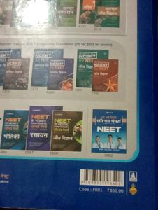 New Neet Self Study Book And Solution