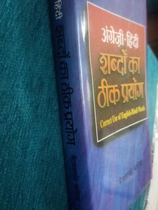 English-Hindi Word Usage Book (hardcover)