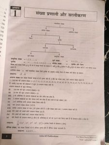 SSC Arithmetic Book