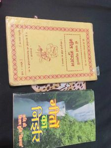 2 Books for Sale geet sangeet