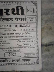 Sarthi Solved Papers