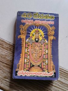 40 Devathala Book
