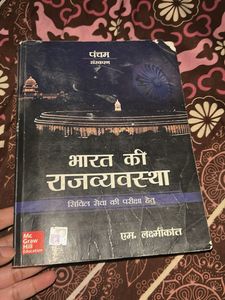 Indian Polity Book by M. Laxmikanth