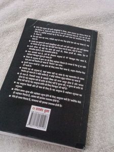 Osho Book - Sanyog Ki Samadhi K