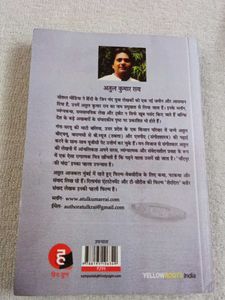 Chandpur Ki Chanda by Atul Kumar Ray Hindi Book
