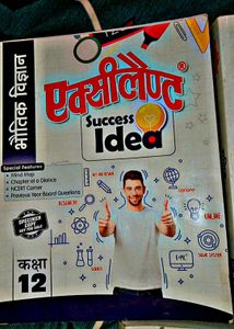 Class 12 Excellent Success Idea Books