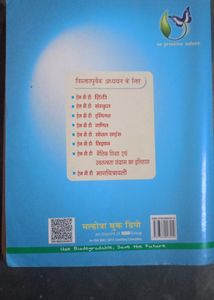 MBDभान  ऐम बी डीसफलता का साधनVOL. II10