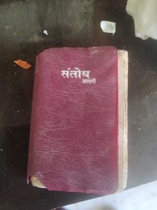 Vintage Santosh Diary - A Classic Journal