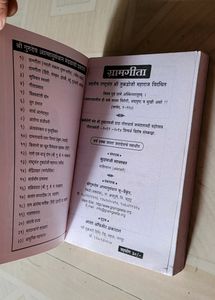 Gramgita Book 📖