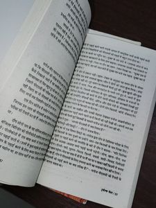 Bhagvad Gita By Acharya Prashand And 12th Fail