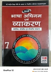 Prachi Bhasha Adhigam Aur Vyavaran Book - Grade 7