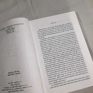 Anil Biswas Biography Bengali book Story Fictional