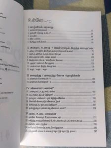 Pooparikya Varugirom Tamil Book