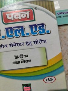D.EL.ED. Books set 2nd sem