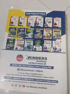Madhya Pradesh General Knowledge Book