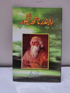 Combo Of 3 Urdu Books