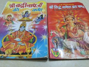 Badrinath Ji Ganesh Vrat Book