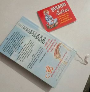 Shreemadbhagwat Geeta And Hanuman Chalisa