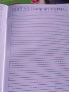 hindi book