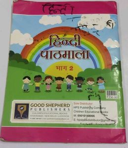 Hindi Pathmala - Part 2 Old Stock product