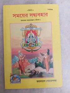 NEW Vintage BENGALI Books Collection