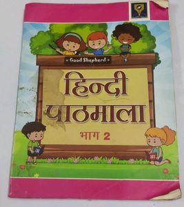 Hindi Pathmala - Part 2 Old Stock product
