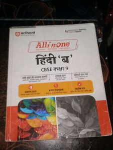 Arihant All in One Hindi 'B' CBSE Class 9