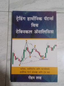 Trading Harmonic Patterns With Technical Analysis
