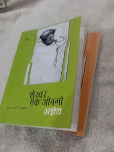 Shekhar Ek Jeevani - Hindi Novel