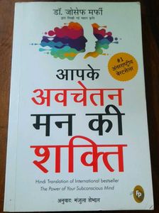 The Power of Your Subconscious Mind Hindi