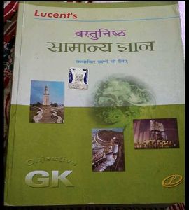 Lucent Gk 📚