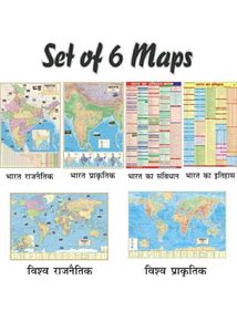 India & World Hindi Maps Combo Of 6