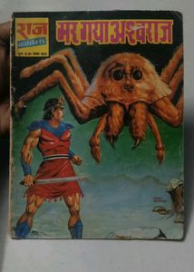 Raj Comics: Mar Gaya Ashvaraj Comic Book