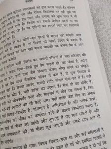Godaan by Premchand - Hindi Novels