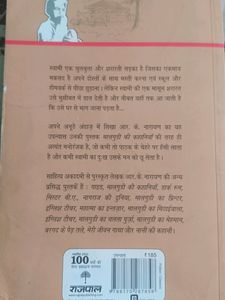 Swami Or Uske Dost | Hindi Novel | Real Mrp 185 |
