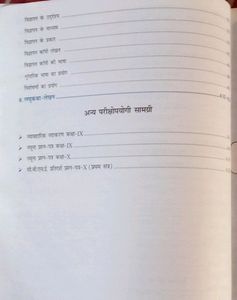 Class 10 Saraswati Hindi Vyakaran Darshika