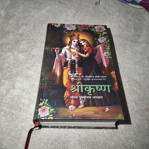 Krishna Lila Purushottam Bhagwan Book