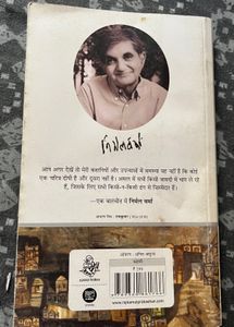 Pichhli Garmiyon Mein by Nirmal Verma