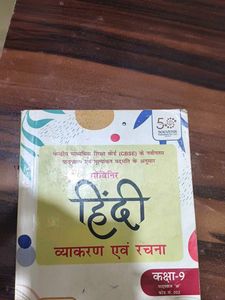 CBSE Hindi Vyakaran Aur Rachna Class 9 Book
