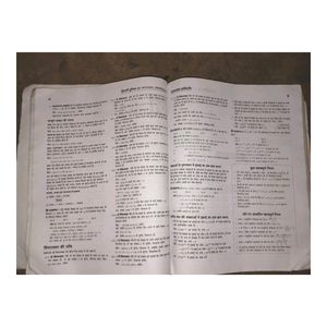 Book For SSC