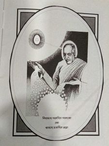 Book: Cartoons and Sayings