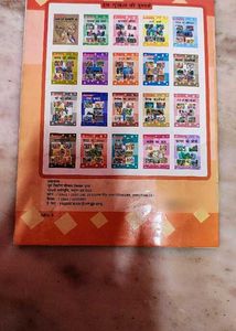 Amrut Kaan - Children's Stories