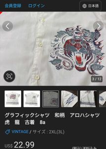 vintage Dragon Print White Short Sleeve Shirt
