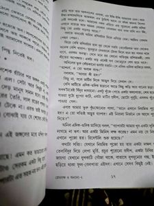 Book: Pretjokhyo O Onyanna by Aritik Sarkar