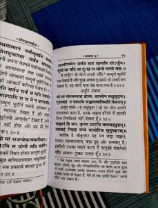 Shrimad Bhagavad Gita Book (Hindi)