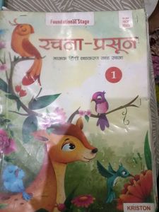 Rachna Prasun Hindi Vyakaran Book class 1