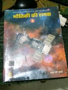 physics Book For Neet And Jee