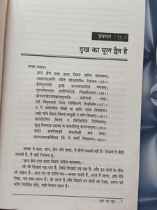 Osho Ashtavakra Maha Gita Part - 2