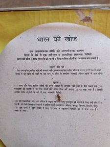 Revolving India Educational Toy